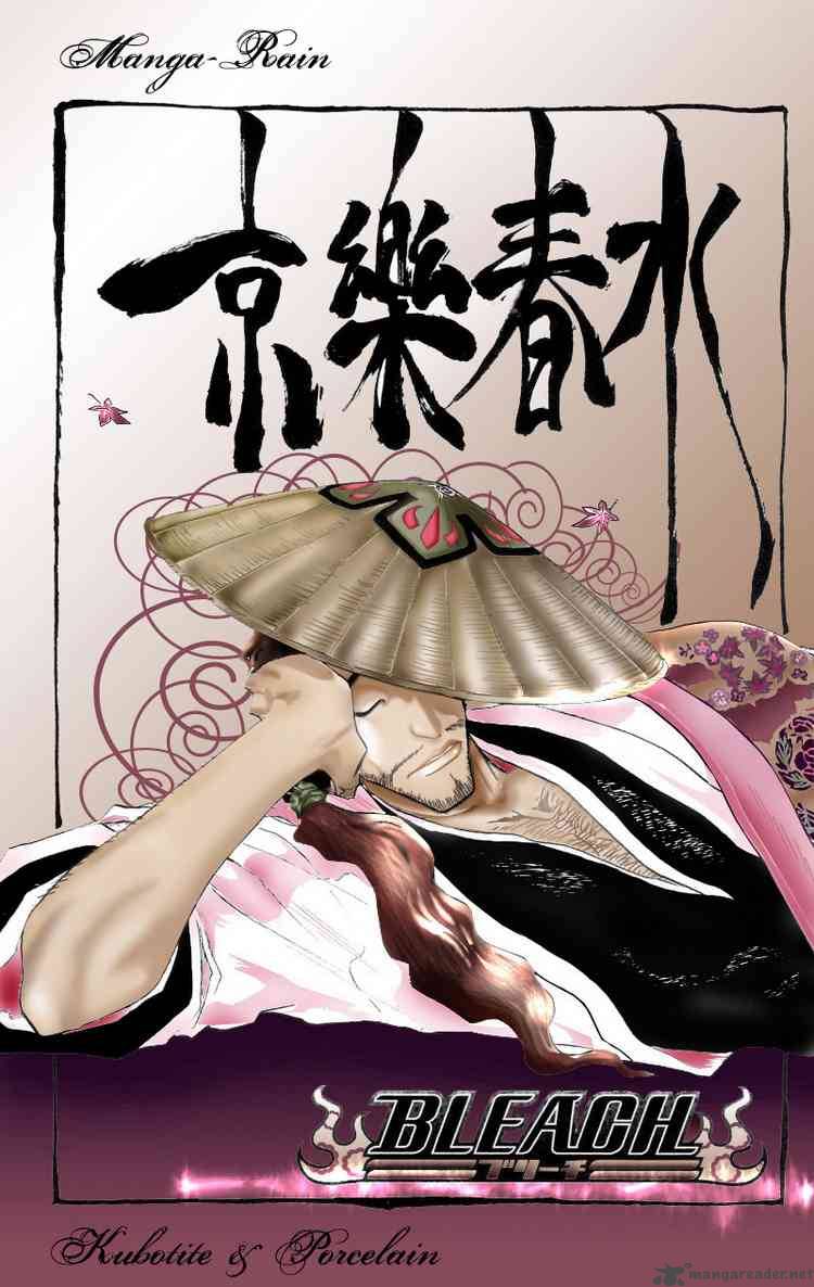 Chapter 106 - Cause For Confront Image(10)