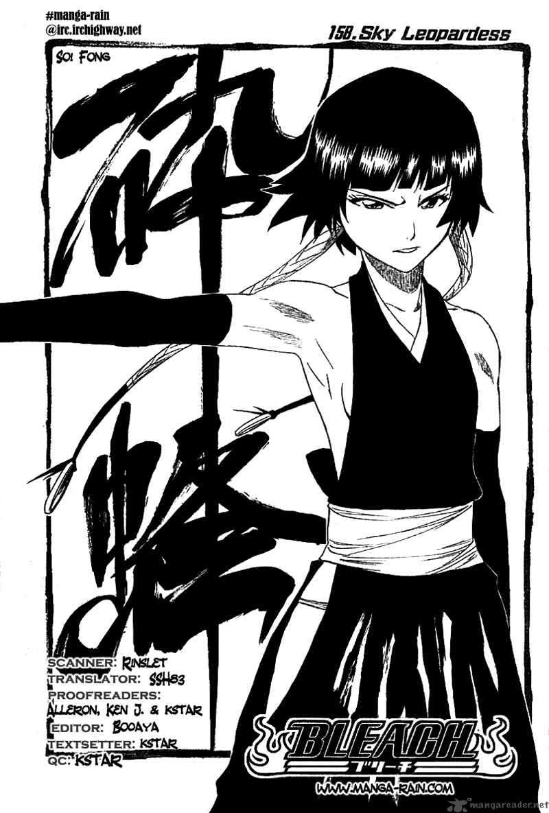 Chapter 158 - Sky Leopardess Image(8)