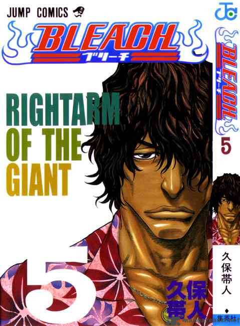 Chapter 35 - Can You Be My Enemy Image(1)