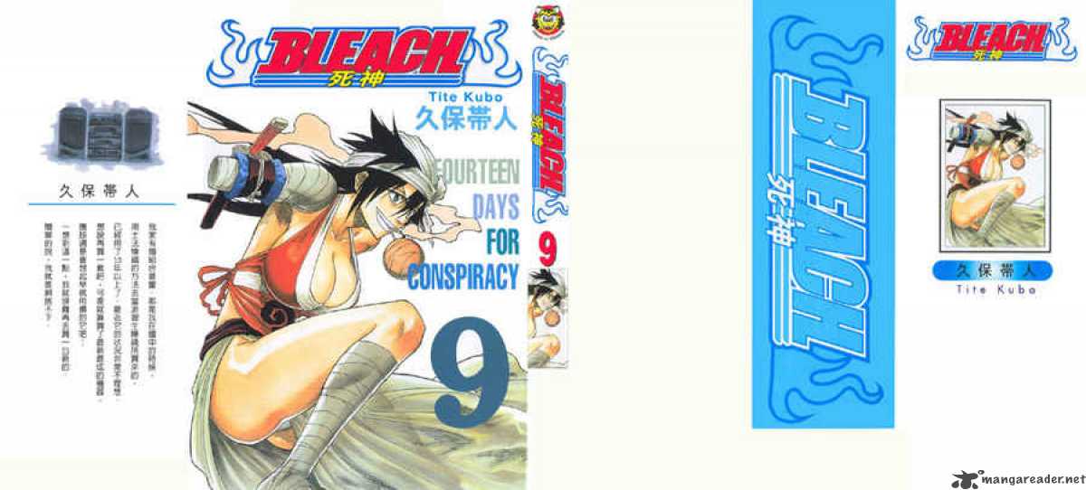 Chapter 71 - Intruderz Image(1)