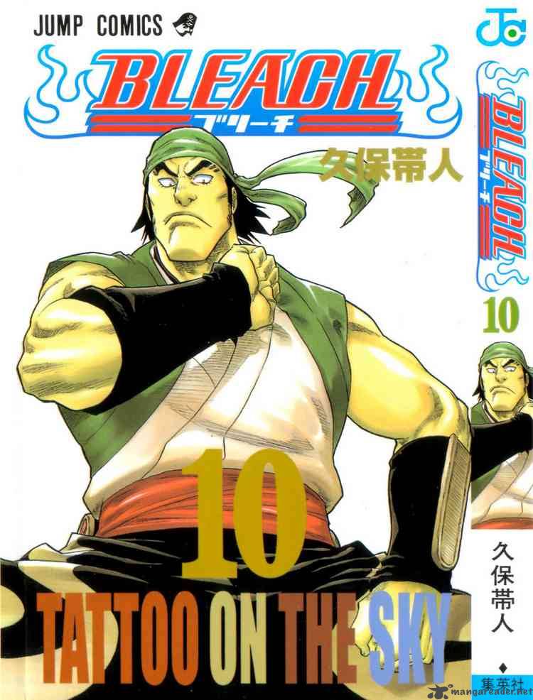 Chapter 80 - The Shooting Star Project Image(1)