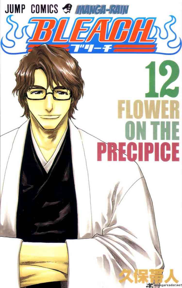 Chapter 99 - Dead Black War Cloud Image(1)